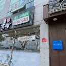 조선제일국밥 네이버블로그