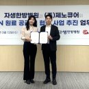 제노바이오 이미지