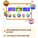 4살 영어 웅진슈퍼팟으로 노출해요👍