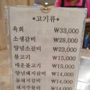 정운갈비 이미지