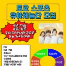 동아대 박사 태권도장 이미지