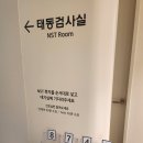 🤰37주차 막달 진료 후기: 초음파, 태동검사, 제대혈 상담부터 수술 준비까지!