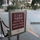 버스정류장 06-068 | 마카오 자유여행! 크라운플라자 호텔 ( Crowne Plaza Macau ) 투숙시 알아두면 좋을 버스정류장들!