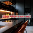 동일종합주방