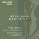 상현연구소 | 상현역 3e스튜디오에서 새롭게 시작하는 석사 트레이너의 PT