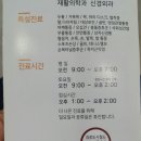 김포마취통증의학과의원 이미지