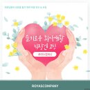 (주)설레임컴퍼니 | 슬기로운 직장생활 우리 직원이 달라졌어요 기업 맞춤 코칭 사례