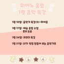 울림피아노음악교습소 이미지