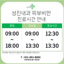 성진메디칼 이미지