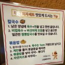 69 | 경남 진주 맛집 그집애 쭈꾸미 쭈칼피자세트 내돈내산 솔직후기