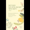 오늘의 &#39;신앙 명언&#39;(56강) 바바라 존슨(Barbara Johnson) 이미지