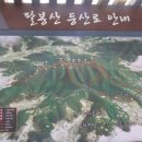 서산 팔봉산산행(2016.4.24.4차 산행) 이미지