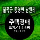 남원2리 경로당 이미지