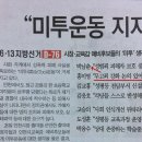 ＜바로 잡습니다＞오늘자 중부일보(The Joongbooilbo) 1면에 오보가 실렸습니다 이미지