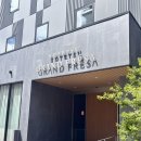 시月 | 25年 8月 :: 소테츠 그랜드 프레사 구마모토 혼자여행 3박 후기