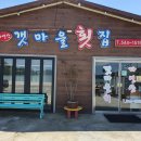 진도에서 횟집 이미지