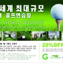 홍콩에 한국 스크린골프 "Golfzone" 입성 이미지