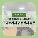 소계 마을관리 사회적협동조합 이미지