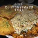 3383 | 연신내 맛집 동궁찜닭 은평점 솔직 후기 | 연신내 점심으로 딱인 찜닭집 (주차,예약,메뉴 총정리)