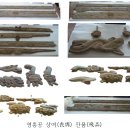 소수서원 관련 고문서 네이버블로그