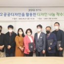디자인나눔 - 남구 | 디자인나눔