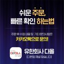 유한회사 다올
