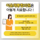 이윤채통합의원 이미지