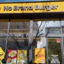 노브랜드버거 시흥사거리점 이미지