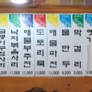 옛가손칼국수