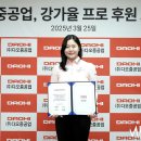 다오건설(주) MHN스포츠