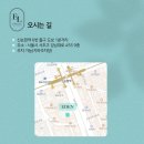 이든래쉬