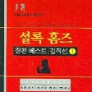 홈즈추리학교 이미지