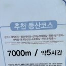 법륜사 - 1618 | [등산] 파주 출렁다리+감악산 정상+법륜사 3.5시간 정복 후기