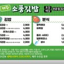 제주소풍김밥