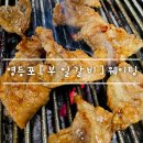 아지매맛집숯불갈비 | 영등포 내돈내산 웨이팅 맛집 [ 부일 숯불 갈비 ] 평일 오픈런 후기 feat. 성시경 미친맛집