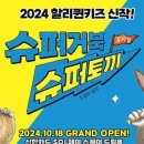 신한카드 SOL페이 스퀘어 드림홀 이미지