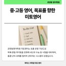 미토영어학원 이미지