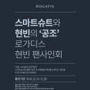 스마트공조 이미지