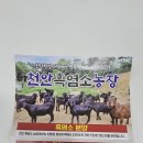 자연을먹는건강원