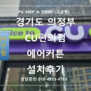 cu편의점 이미지