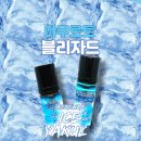 블리쟈드 | 요구르트 얼린 맛 그대로! 블리자드 액상 후기