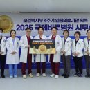 국제바로병원 이미지