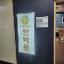 국민건강안마원 이미지