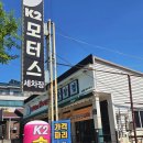 K2모터스 이미지