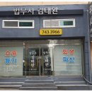 법무사김태완사무소