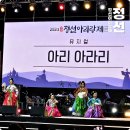 정선 종합사회복지관 정문 옆 | 강원도 10월 축제 정선아리랑제 개막식 공연 만끽 정선 가을여행