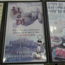 서창해물 칼국수 이미지