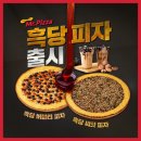 미스터피자 이미지