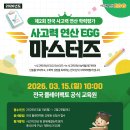 오브레인수학앤게임학원