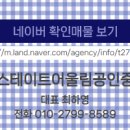 어울림공인중개사사무소 이미지